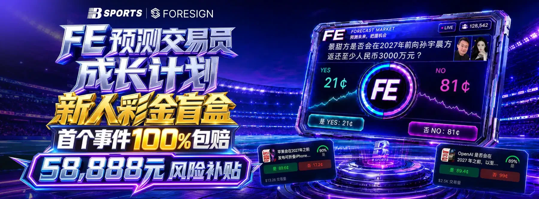 B体育竞技赛事导览