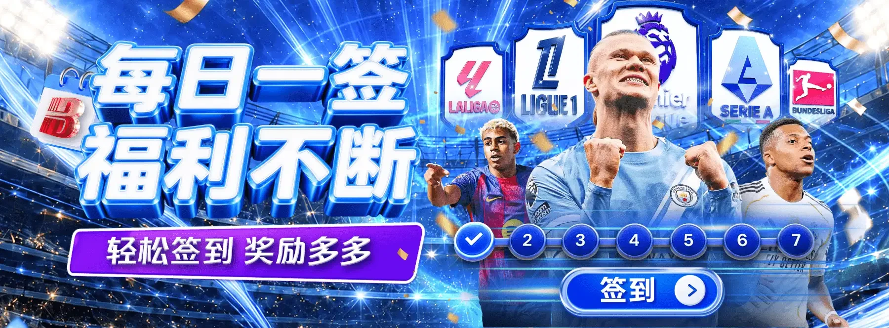 B体育竞技文化主题